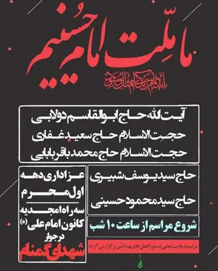 مراسم عزاداری هیأت رزمندگان زنجان در جوار شهدای گمنام برگزار می شود