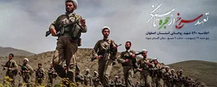 مجموعه تصاویر شهدای طلبه و روحانی 6