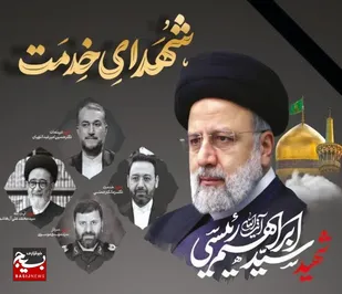 نامگذاری بزرگترین میدان شهر عشق&zwnj;آباد شهرستان میانجلگه به نام شهید آیت&zwnj;الله ابراهیم رئیسی