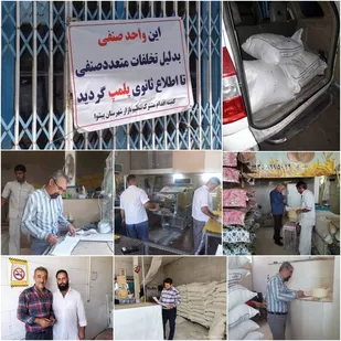 پلمب یک واحد نانوایی متخلف در پیشوا