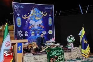 برگزاری محفل انس با قرآن به مناسبت ماه رمضان و شب&zwnj;های قدر در نیکشهر