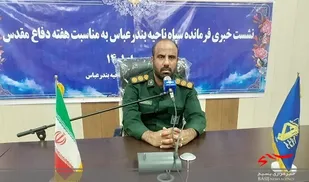 اجرای بیش از ۱۵۰ برنامه فرهنگی، اجتماعی و ورزشی  در بندرعباس  به مناسبت هفته دفاع مقدس
