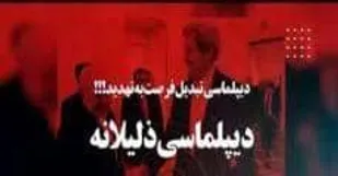 سادگی خوشبینانه، خیانت آگاهانه