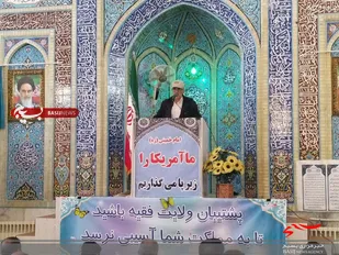 به مناسبت ۱۳ آبان نشست بصیرت افزایی در نمازجمعه راین