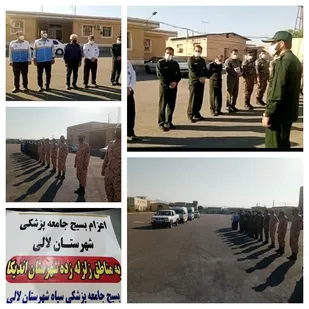 اعزام تیم پزشکی توسط بسیج جامعه پزشکی سپاه لالی به شهرستان اندیکا