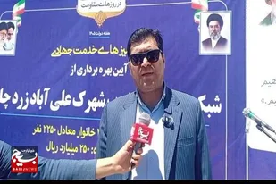 بهره&zwnj;مندی بیش از ۲ هزار نفر از آب شرب سالم در روستای علی&zwnj;آباد زردچاه