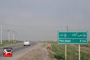 جاده پارس&zwnj;آباد - سربند تا پایان سال بهسازی می&zwnj;شود