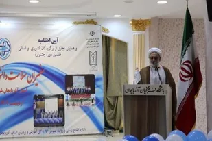 تجلیل از برگزیدگان جشنواره سفیران سلامت دانش آموزی آذربایجان شرقی