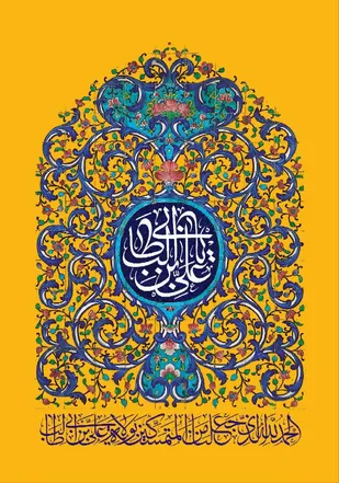 به مناسبت میلاد مولای متقیان؛ ریاست سازمان بسیج هنرمندان کشور پیام تبریک صادر کرد