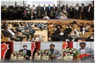 تجلیل از جوانان موفق و دبیران سازمان&zwnj;های مردم نهاد جوانان سیستان و بلوچستان
