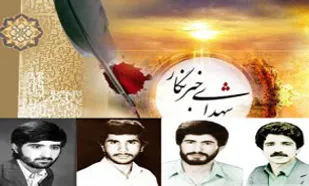 شهدای خبرنگار یزد چه کسانی هستند؟