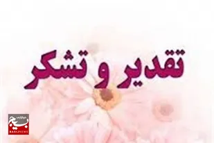 پیام تشکرفرمانده و مسئول دفتر نمایندگی ولی فقیه در سپاه سلمان از حضور پرشورو حماسی مردم  در یوم الله 22 بهمن