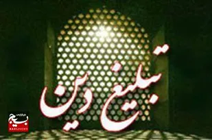 نشست آسیب&zwnj;شناسی و دغدغه&zwnj;های تبلیغ در قم برگزار شد