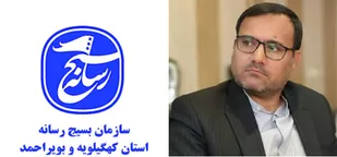پیام تسلیت سازمان بسیج رسانه کهگیلویه و بویراحمد در پی درگذشت پدر خبرنگار تابناک