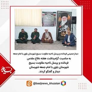 قدرت ایمان رزمندگان اسلام باعث شکست دشمن شد