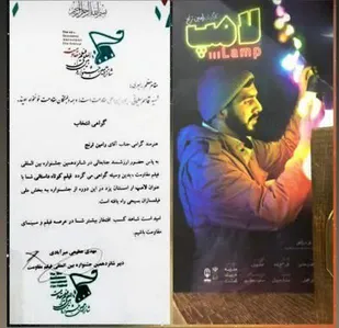 راهیابی فیلم کوتاه نوجوان هراتی به بخش ملی جشنواره فیلم مقاومت