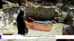 اندیکا در انتظار عزم ملی برای بازسازی