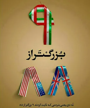 شعر/ماهِ دی ملت خروشان