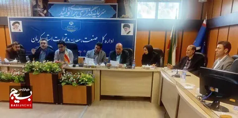 برگزاری بیست‌و‌پنجمین جلسه کمیته تخصصی صنعت و معدن شمال کرمان با محوریت رفع موانع تولید
