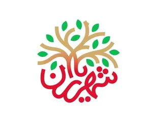 طرح ملی &laquo;شهریاران&raquo; در استان مرکزی اجرا می&zwnj;شود