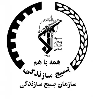 گزارش خبری اقدامات بسیج سازندگی سپاه نینوا