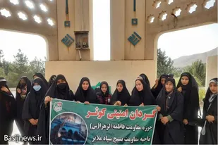 کوهپیمایی گردان کوثر بسیج ملایر به مناسبت دهه امامت و ولایت