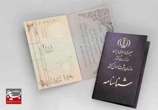 معرفی اسامی پر طرفدار در خوزستان