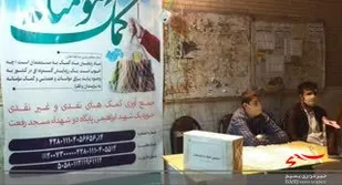 راه اندازی ایستگاه سلامت و غربالگری