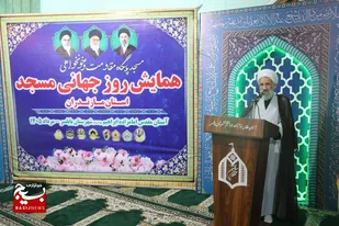 همایش بزرگداشت روز جهانی مسجد در مازندران