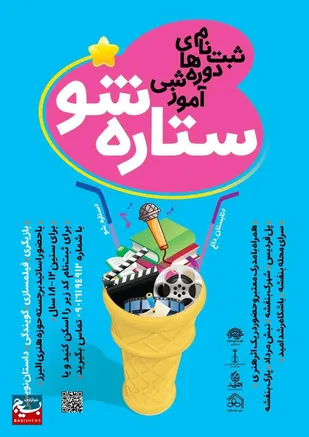 توانمندسازی نوجوانان؛ از استعداد تا موفقیت