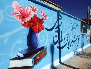 زیبا سازی مدرسه روستای سیاه چشمه پاکدشت