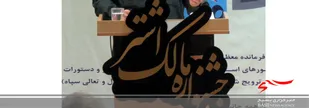 دهمین جشنواره مالک اشتر در استان بوشهر برگزار شد/ تجلیل از رده &shy;های برتر سپاه و بسیج استان بوشهر