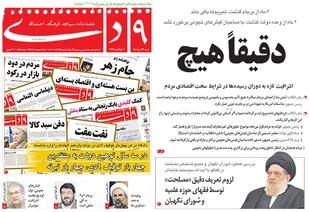 انتشار &laquo;9 دی&raquo; پس از دو ماه توقیف