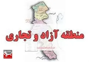 ثبت 700 شرکت در منطقه آزاد اردبیل