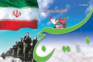 توزیع هزار بسته معیشتی در هفته بسیج