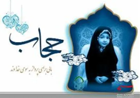حجاب در فرهنگ اسلامی و فرهنگ ادیان دیگر ریشه ای دیرینه دارد