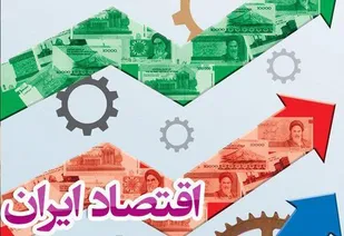 اقتصاد ما بعد ترخیص از قرنطینه