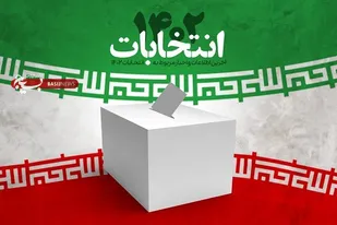 انتخابات پرشور، توطئه&zwnj;های دشمن را ناکام می&zwnj;گذارد