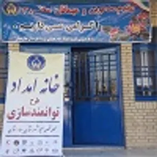 افتتاح اولین &laquo;خانه&zwnj; امداد&raquo; در محله قلعه میر بهارستان