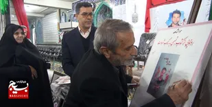 رونمایی از کتاب  &laquo;تبسمی به رنگ شهادت&raquo;+عکس