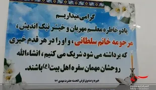 توزیع 100 بسته معیشتی به&zwnj;همت گروه جهادی امام حسن مجتبی(ع) همدان