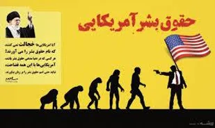 شعر/حقوق بشر آمریکایی