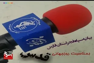 &laquo;آزادی قدس&raquo; منبعث از گفتمان اصیل مقاومت و نقطه مقابل گفتمان سازش با دشمنان قسم خورده اسلام است