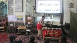 آموزش خودامدادی و دگرامدادی بسیجیان صالح&zwnj;آباد