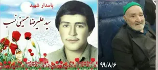 روابط عمومی ناحیه مقاومت بسیج میبد پیام تبریک صادر کرد