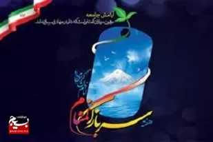 سربازان گمنام خوش نامان امنیت آفرین+فیلم