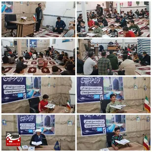 مسابقات سراسری قرآن و عترت بسیج