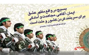 دیدار با پیشکسوت بسیجی حوزه مالک اشت در زاهدان