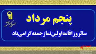 دیدار با امام جمعه و ائمه جماعت شهر گرمه
