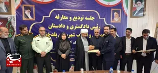 آیین تکریم و معارفه رئیس دادگستری و دادستان جدید پلدختر برگزار شد+عکس